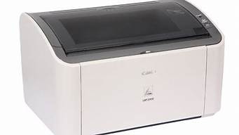 canon lbp2900打印机驱动_canon lbp2900打印机驱动安装在哪里