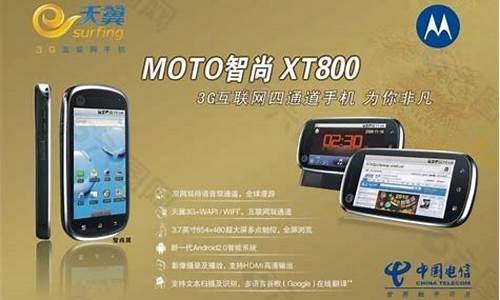 xt800手机远程控制如何打汉字_xt800远程怎么远程
