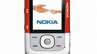 诺基亚5200手机qq2006_诺基亚5200手机图片哪年出产的